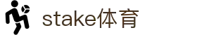 Stake体育 - 汇聚全球体育迷，畅聊赛事，分享激情